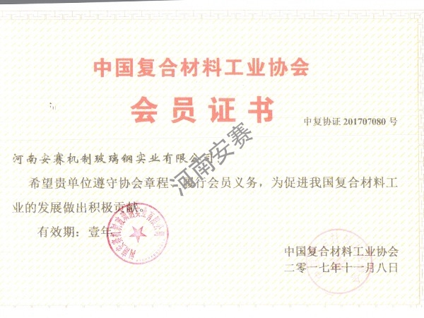 資質榮譽